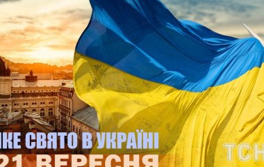 Яке завтра, 21 вересня, свято — все про цей день, яке церковне свято, що не можна робити