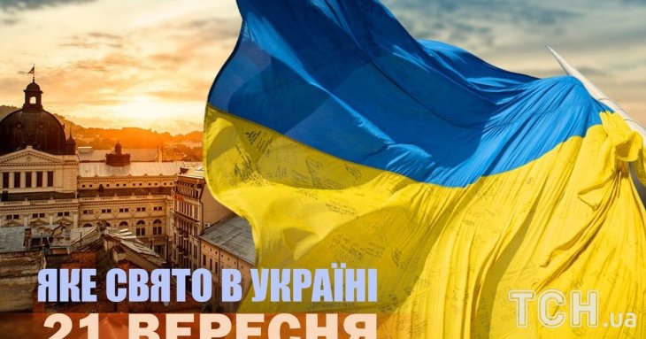 Яке завтра, 21 вересня, свято — все про цей день, яке церковне свято, що не можна робити