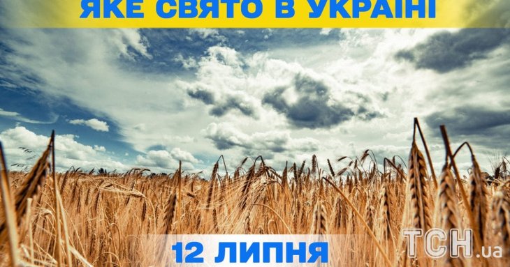 Яке 12 липня свято — все про цей день, яке церковне свято