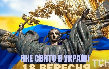 Яке завтра, 18 вересня, свято — все про цей день, яке церковне свято, що не можна робити