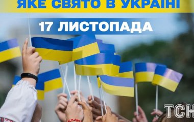 Яке завтра, 17 листопада, свято — все про цей день, яке церковне свято, що не можна робити