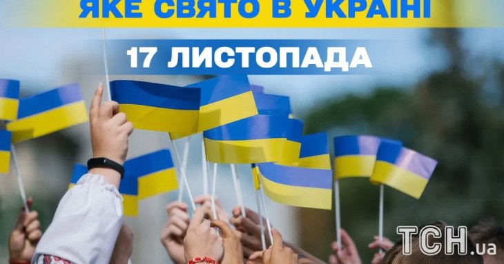 Яке завтра, 17 листопада, свято — все про цей день, яке церковне свято, що не можна робити