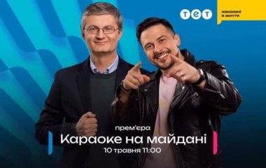 Більше не Ігор Кондратюк: хто став новим ведучим