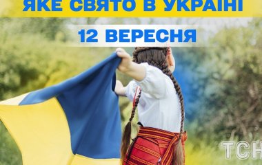 Яке завтра, 12 вересня, свято — все про цей день, яке церковне свято, що не можна робити