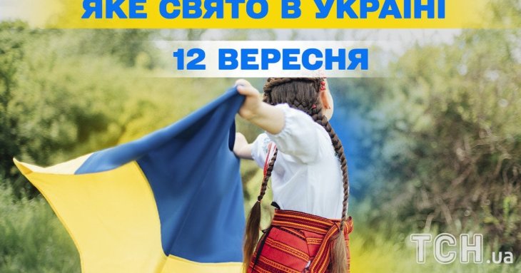 Яке завтра, 12 вересня, свято — все про цей день, яке церковне свято, що не можна робити