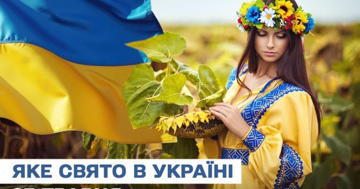 Яке завтра, 23 травня, свято — все про цей день, яке церковне свято, що не можна робити
