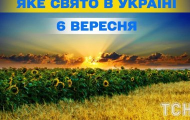 Яке завтра, 6 вересня, свято — все про цей день, яке церковне свято, що не можна робити