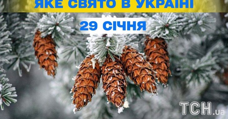 Яке завтра, 29 січня, свято — все про цей день, яке церковне свято