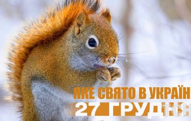 Яке завтра, 27 грудня, свято — все про цей день, яке церковне свято