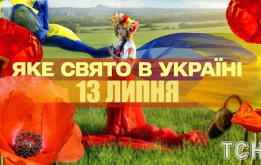 Яке завтра, 13 липня, свято — все про цей день, яке церковне свято, що не можна робити