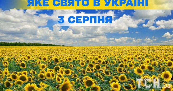 Яке завтра, 3 серпня, свято — все про цей день, яке церковне свято, що не можна робити