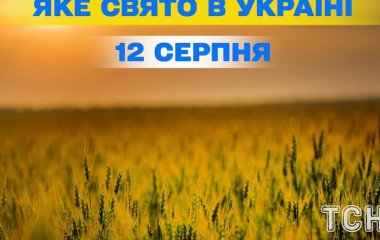 Яке завтра, 12 серпня, свято — все про цей день, яке церковне свято, що не можна робити