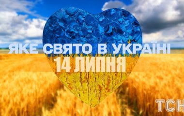 Яке завтра, 14 липня, свято — все про цей день, яке церковне свято, що не можна робити