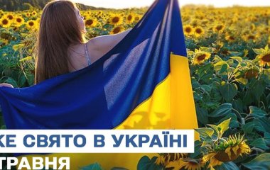 Яке завтра, 2 травня, свято — все про цей день, яке церковне свято, що не можна робити
