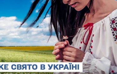Яке завтра, 14 травня, свято — все про цей день, яке церковне свято, що не можна робити
