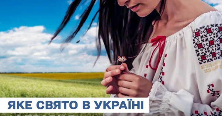 Яке завтра, 14 травня, свято — все про цей день, яке церковне свято, що не можна робити