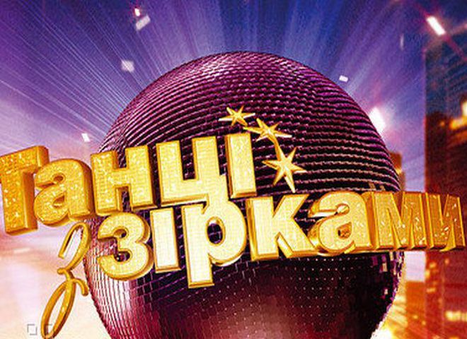 "Танці з зірками 2017": новый ведущий 8-го эфира