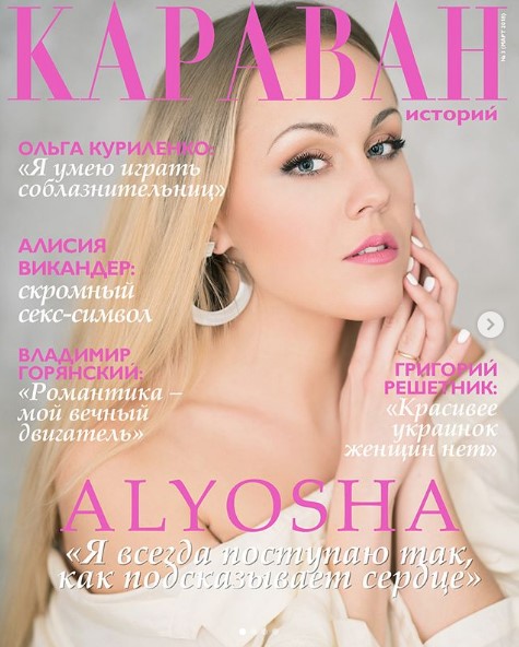 Alyosha на обложке глянца фото