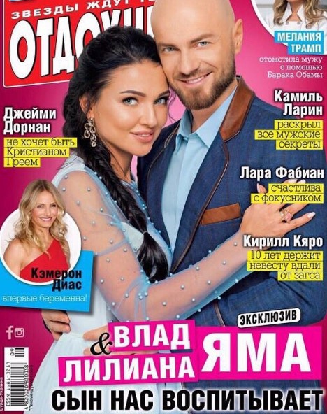 Влад Яма с женой фото