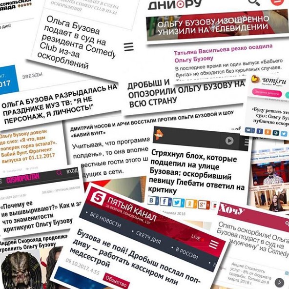 Ольгу Бузову критикуют звезды фото