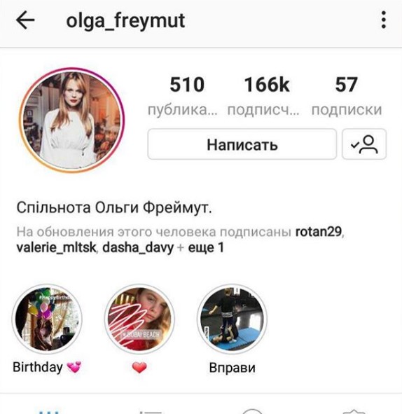Ольга Фреймут и мошенники фото