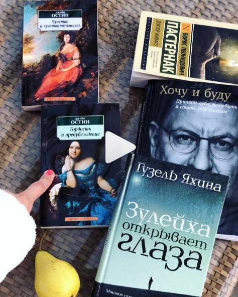 Книги, что читает Анна Седокова фото