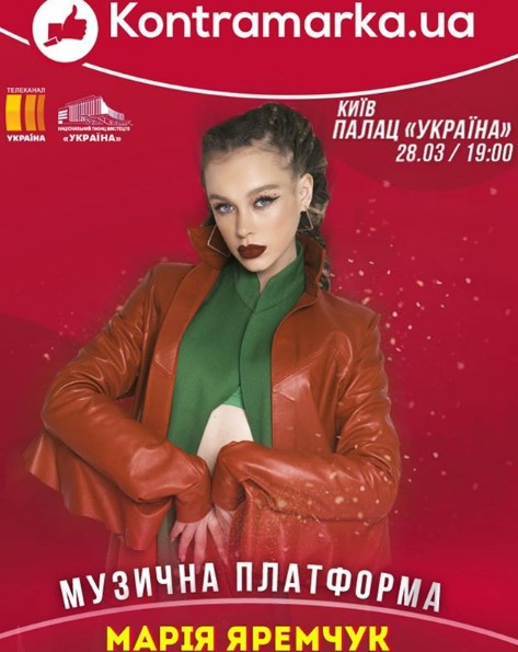 Мария Яремчук в ярком образе фото