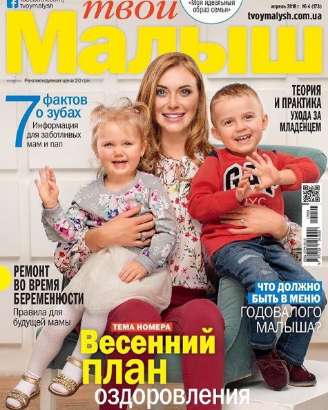 Слава Каминская с детьми фото