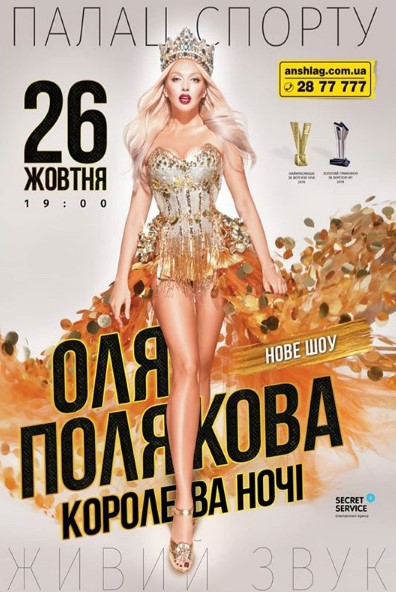 Оля Полякова в золотистом мини фото