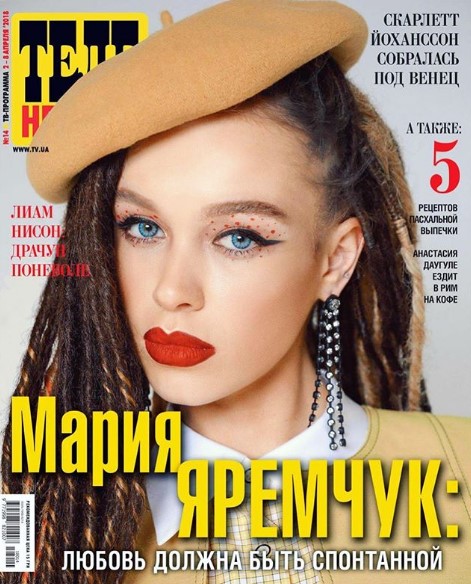 Мария Яремчук на обложке журнала фото