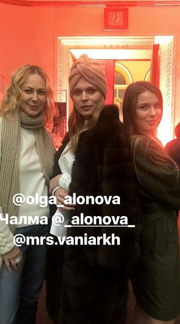 Ольга Фреймут с подругами фото