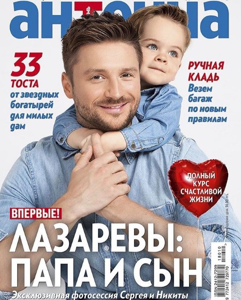 Сергей Лазарев с сыном фото