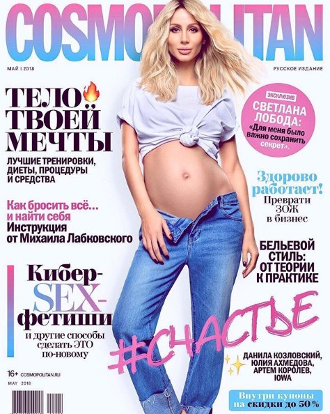 Светлана Лобода на обложке гялнца фото