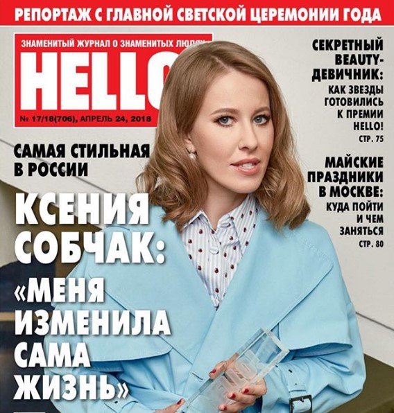Ксенія Собчак у блакитному тренчі.
