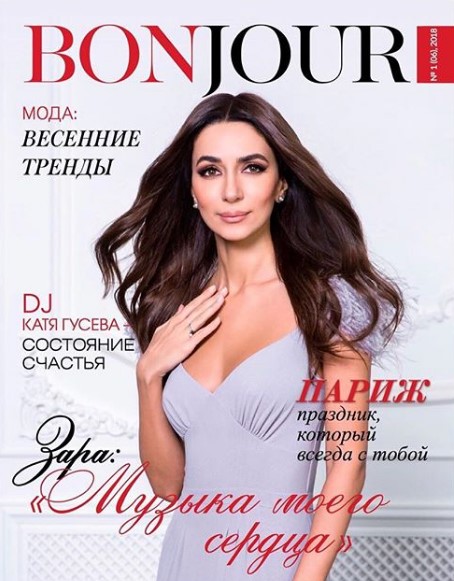Зара на обложке журнала фото